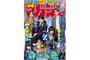 高橋文哉＆Kら実写『ブルーロック』キャスト「週刊少年マガジン」両面表紙に登場、アニメ声優との対談映像も 画像