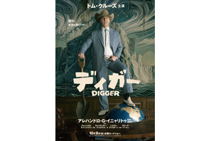 DIGGER／ディガー