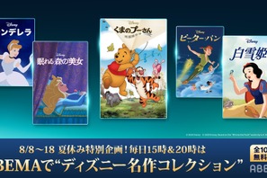 『白雪姫』から『ハイスクール・ミュージカル／ザ・ムービー』までディズニー名作10作品、ABEMAで無料放送