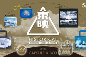 バッグやハンカチ、立体アクリルブロックなど！東映75周年記念　カプセルトイ「東映ヒストリカルグッズコレクション」8月発売 画像