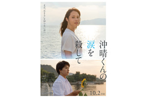 沖晴くんの涙を殺して