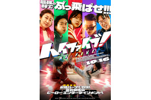 ハイファイブ！
