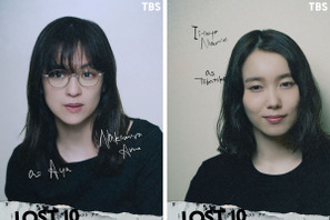 中村アン＆飯豊まりえ、“物語の起点”事故の遭難者に…横浜流星主演「LOST10」 画像