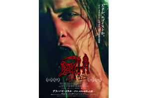 デス・バイ・メタル～デス・メタルを作った男～
