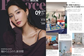 韓国発のインテリアアプリ「Ohouse」、ブランド初の紙メディア露出！東京都心で働く女性向けライフスタイル誌『Poco'ce』9月号にてタイアップ企画記事が掲載 画像