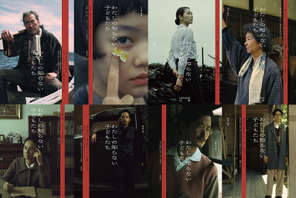 二階堂ふみ「脚本を読んで胸が苦しかった」西川美和監督『わたしの知らない子どもたち』キャラポス＆特別映像 画像