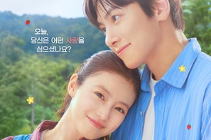 国境を越えた「イチゴ畑ロマンス」の行方は？チ・チャンウク＆今田美桜主演『メリーベリーラブ』10月配信へ 画像