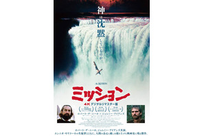 ミッション 4Kデジタルリマスター版