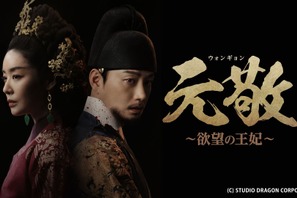 「元敬～欲望の王妃～」「鬼宮」ほか、最終回まで“完走率”が高かった韓ドラ時代劇4選
