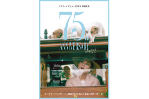 『シャレード』『麗しのサブリナ』『パリの恋人』11月順次公開「オードリー・ヘップバーン～映画史に刻まれた永遠の輝き〈第二章〉～」上映決定 画像