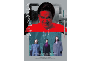 本当にあった話（の話）