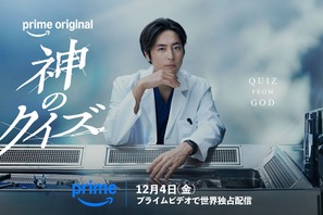 間宮祥太朗、天才解剖医に　大ヒット韓国ドラマのリブート作「神のクイズ」が12月4日配信開始