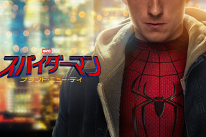 『スパイダーマン：ブランド・ニュー・デイ』＆『ラブ≠コメディ』ほかレンタル配信、U-NEXT10月注目作品