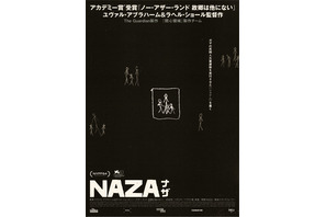 NAZA ナザ
