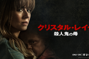 浪川大輔、重要人物演じる『13日の金曜日』前日譚「クリスタル・レイク / 殺人鬼の母」配信開始