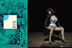 椎名林檎、中田ヤスタカと初コラボ！　デビュー15周年記念アルバムに収録 画像