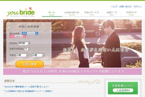 ミクシィ、「街コン」運営会社を傘下へ…結婚支援事業と連携 画像