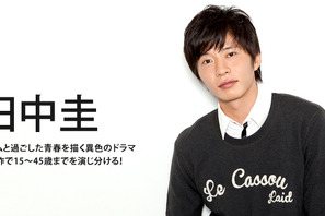 【インタビュー】田中圭、ドラマ初主演は自然体に…「ノーコン・キッド」 画像