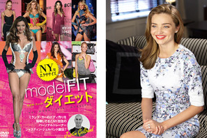 ミランダ・カーも絶賛の最新モデルフィット・トレーニングとは？ 画像