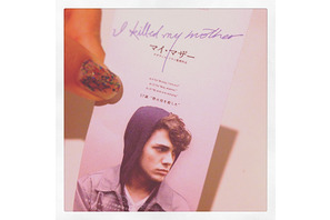 【玄里BLOG】グザヴィエ・ドラン監督『マイ・マザー』 画像