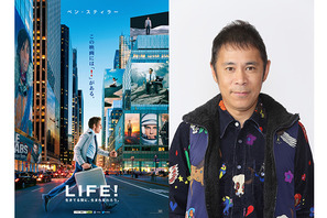 岡村隆史、『LIFE!』で初の吹き替えデビュー！「ベンさん、僕で大丈夫ですか？」 画像