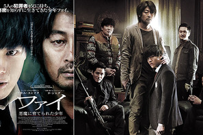 【予告編】韓国ブレイク男子主演の震撼スリラー『ファイ 悪魔に育てられた少年』 画像