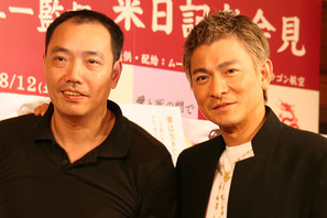 『愛と死の間で』アンディ・ラウ、ダニエル・ユー監督来日記者会見 画像