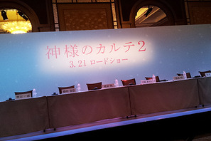 【MOVIEブログ】『神様のカルテ2』完成披露試写会の隠しネタ 画像