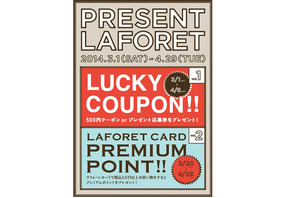 増税前と後のお買い物を応援！ ラフォーレ原宿でお得なショッピングを 画像