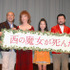 『西の魔女が死んだ』完成披露試写会　左から長崎俊一監督、高橋克実、サチ・パーカー、高橋真悠、木村祐一、手嶌葵