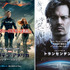 『キャプテン・アメリカ／ウィンター・ソルジャー』 -(C) 2014 MARVEL. ALL RIGHTS RESERVED.／『トランセンデンス』ポスタービジュアル　(C)2014 Alcon Entertainment, LLC. All Rights Reserved.