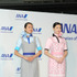 ANAグループ新制服