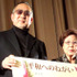 『明日への遺言』から愛と平和を伝える　小泉堯史監督、海老名香葉子