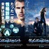 『ダイバージェント』2種類のポスター　TM ＆ (C) 2013 Summit Entertainmet, LLC. All Rights Reserved.