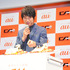 福士蒼汰／「au」新CM発表会