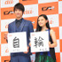 福士蒼汰＆杉咲花／「au」新CM発表会
