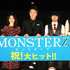 中田秀夫監督＆石原さとみ＆藤原竜也＆山田孝之＆落合モトキ／『MONSTERZ モンスターズ』初日舞台挨拶