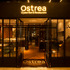 オイスターバー＆レストラン「Ostrea（オストレア）」恵比寿店
