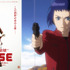 『攻殻機動隊ARISE border:3 Ghost Tears』 -(C) 士郎正宗・Production I.G／講談社・「攻殻機動隊ARISE」製作委員会