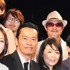 松雪泰子＆遠藤憲一＆財前直見＆天童荒太＆篠田麻里子＆井上真樹夫／TBS金曜ドラマ「家族狩り」の製作発表会見