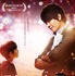 『マイ・リトル・ヒーロー』ポスタービジュアル　-（C）2012 CJ E&M CORPORATION ALL RIGHTS RESERVED