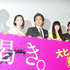 役所広司＆小松菜奈＆オダギリジョー＆中谷美紀＆中島哲也（監督）／『渇き。』大ヒット御礼舞台挨拶