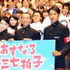 “学生服”で登場した、柳葉敏郎＆剛力彩芽＆反町隆史＆大内田悠平＆ほんこん／ドラマ「あすなろ三三七拍子」制作発表会見 in 駒澤大学