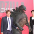 ギャレス・エドワーズ監督＆波瑠／『GODZILLA　ゴジラ』ジャパンプレミアレッドカーペット