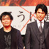 江口洋介（斎藤一役）＆大友啓史監督／『るろうに剣心 京都大火編』完成披露試写会