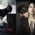 『ドラキュラZERO』×「VAMPS」　（C）Universal Pictures