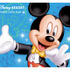 新パスポート、ミッキー-(C) Disney