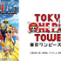 ONE PIECEのテーマパークは「東京ワンピースタワー」に決定　アトラクションの一部も発表