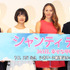 門脇麦＆道端ジェシカ＆村上淳＆永田琴（監督）／日本初の体感型ヨガ・ムービー『シャンティ デイズ　365日、幸せな呼吸』完成披露舞台挨拶