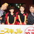ウド鈴木＆鈴木星蘭ちゃん＆谷花音ちゃん＆天野ひろゆき／『ミニスキュル ～森の小さな仲間たち～』試写会